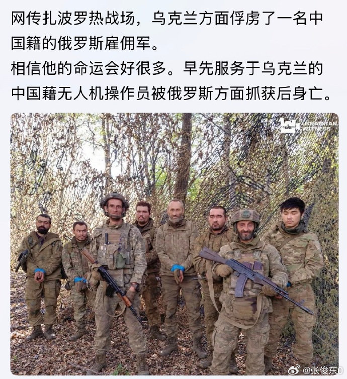 对待俘虏的方式，确实不一样。只看照片无法确定国籍。只能说是东亚人。照片上文字纯属转发。#俄乌局势新进
