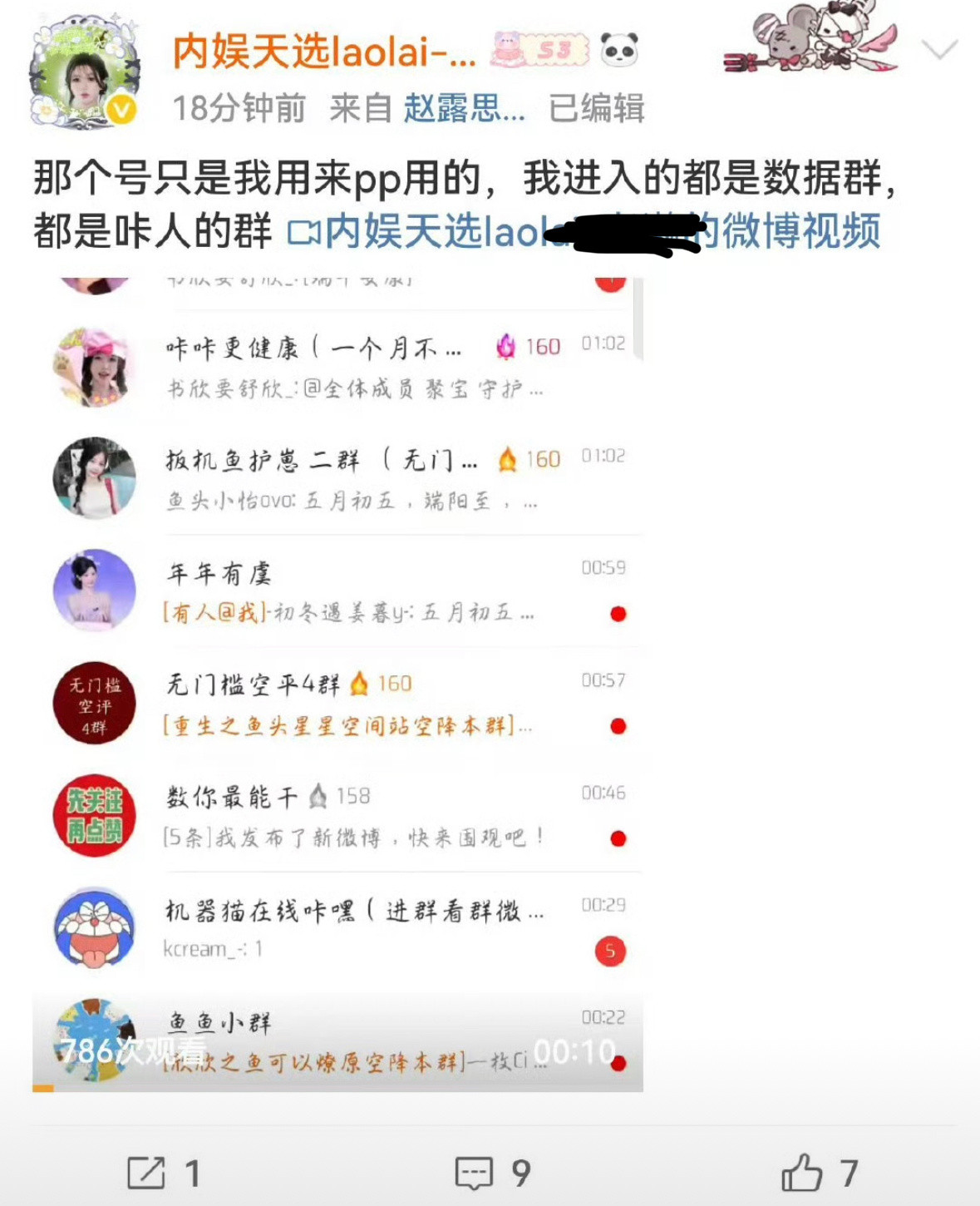 追星追到这个份上这辈子也是有了​​​