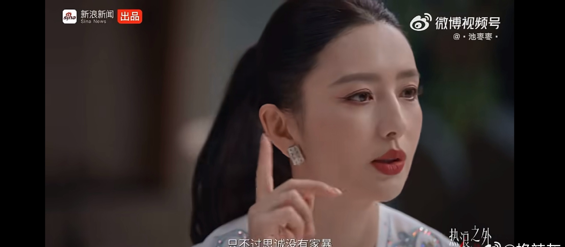 佟丽娅这次采访我是真没想到。她居然主动把陈思诚家暴那个传闻拎出来说了。原话就是：“思诚没有家暴，大家
