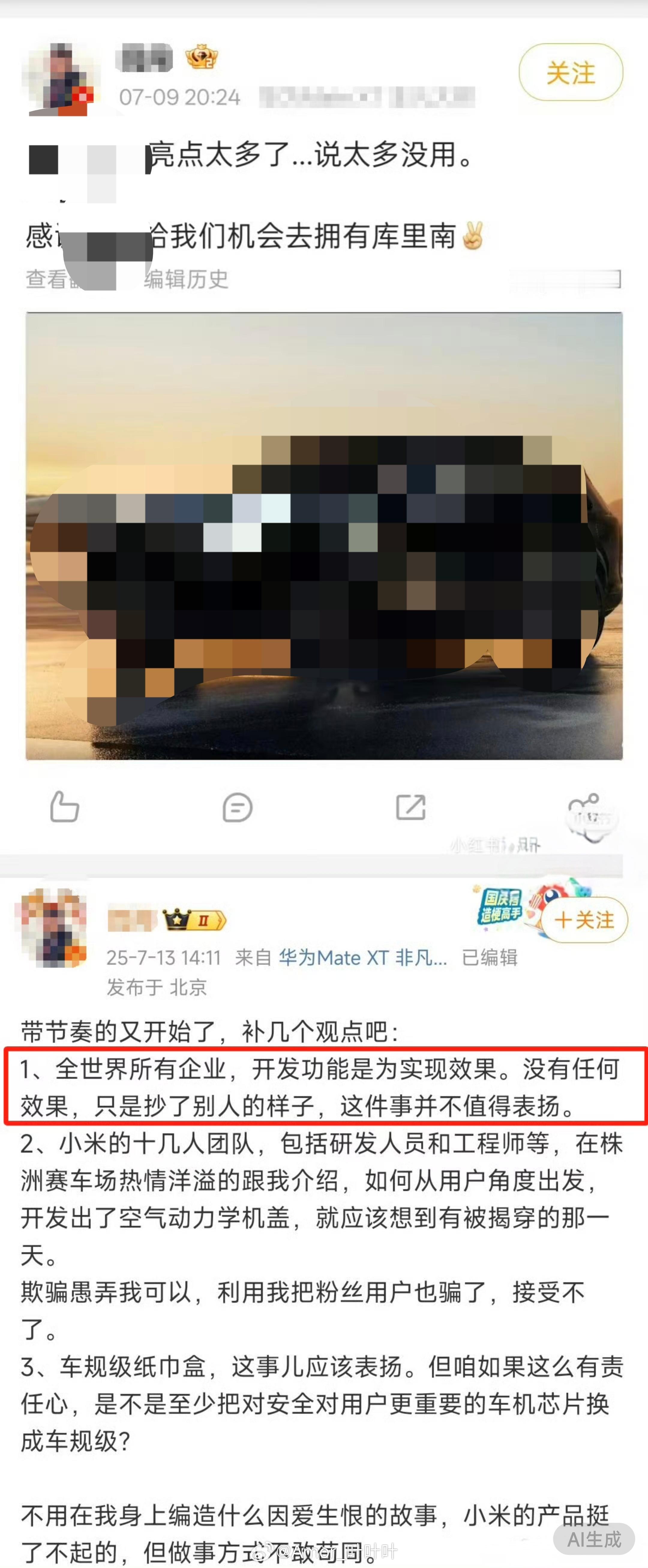 不懂就问……请问图内是在攻击车企和破坏营商环境吗？​​​