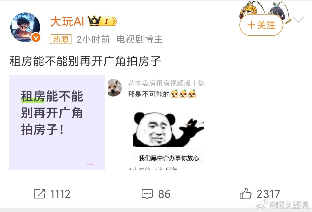 租房能不能别再开广角拍房子对于中介来说这是不可能的，他们就是把房子拍的很大，我之