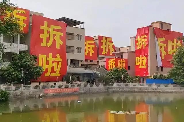 拆迁全面取消?官方定调,这4类房子或将统一拆迁,又有人要笑了