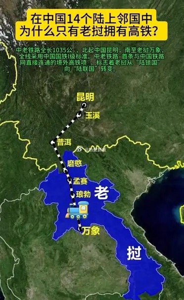 老挝导游一句话点破中老铁路本质！老挝漂亮女导游说与中国接壤的所有国家中，老挝是最