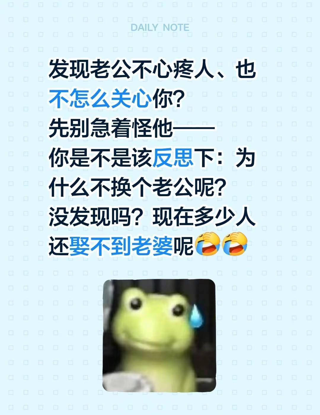 我胆子是不是很大，发这个让俺老公看到会不会急眼真实生活分享计划