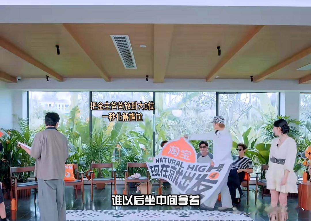 看《现在就出发》被范丞丞彻底圈粉了！录节目时金主爸爸的背景板突然倒了，工作后台急
