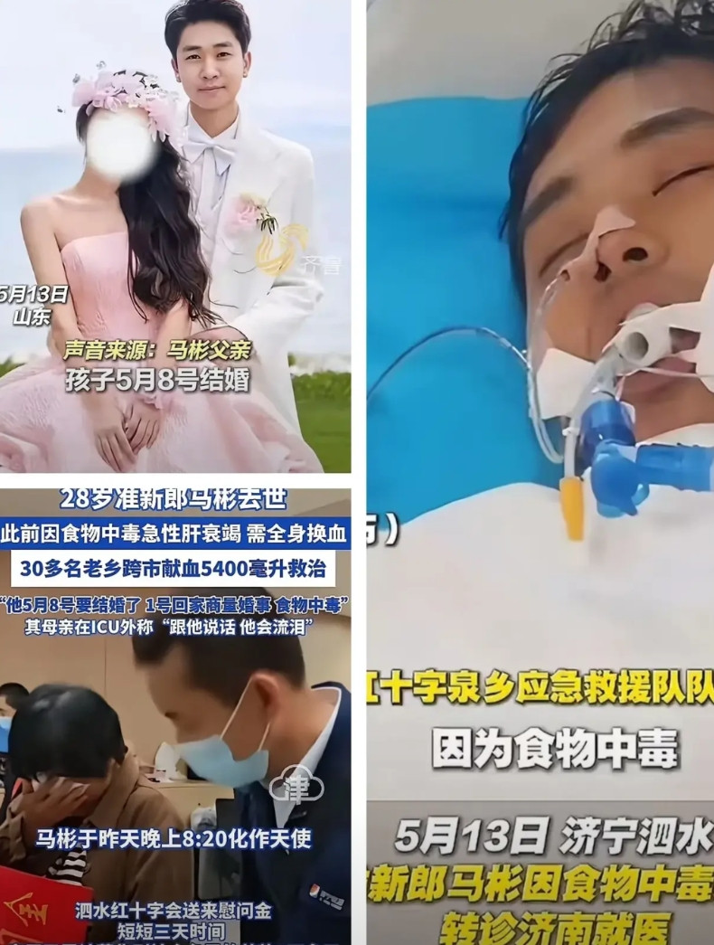 痛心到窒息！婚期将至的马彬，竟因一只鸡永远离开了！5月1日他回家商量婚事，爷