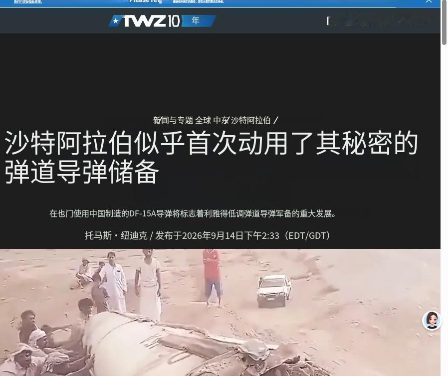 下了血本！沙特使用东风-15导弹打击胡塞武装！9月14日，根据外媒报道，中国制造