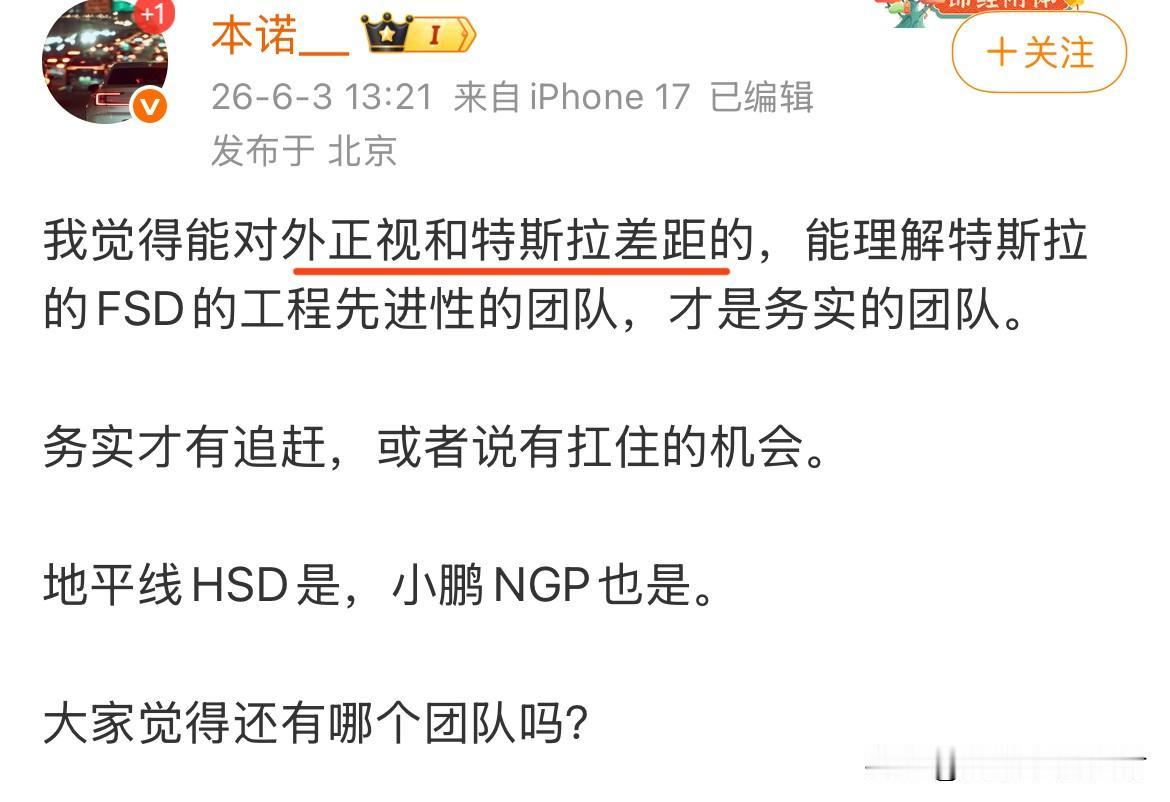 为什么很少有人车企愿意正视与特斯拉FSD的差距？其实还是源于各自叙事方式的不