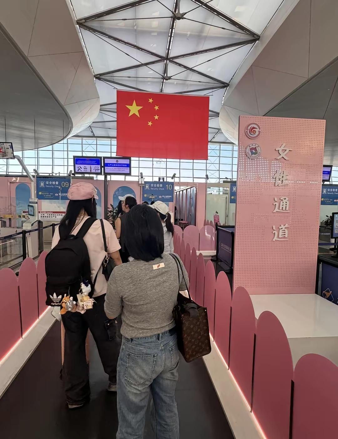机场的女性通道出来了，表面看似方便了女性，实则方便的是男性！[呲牙笑]
