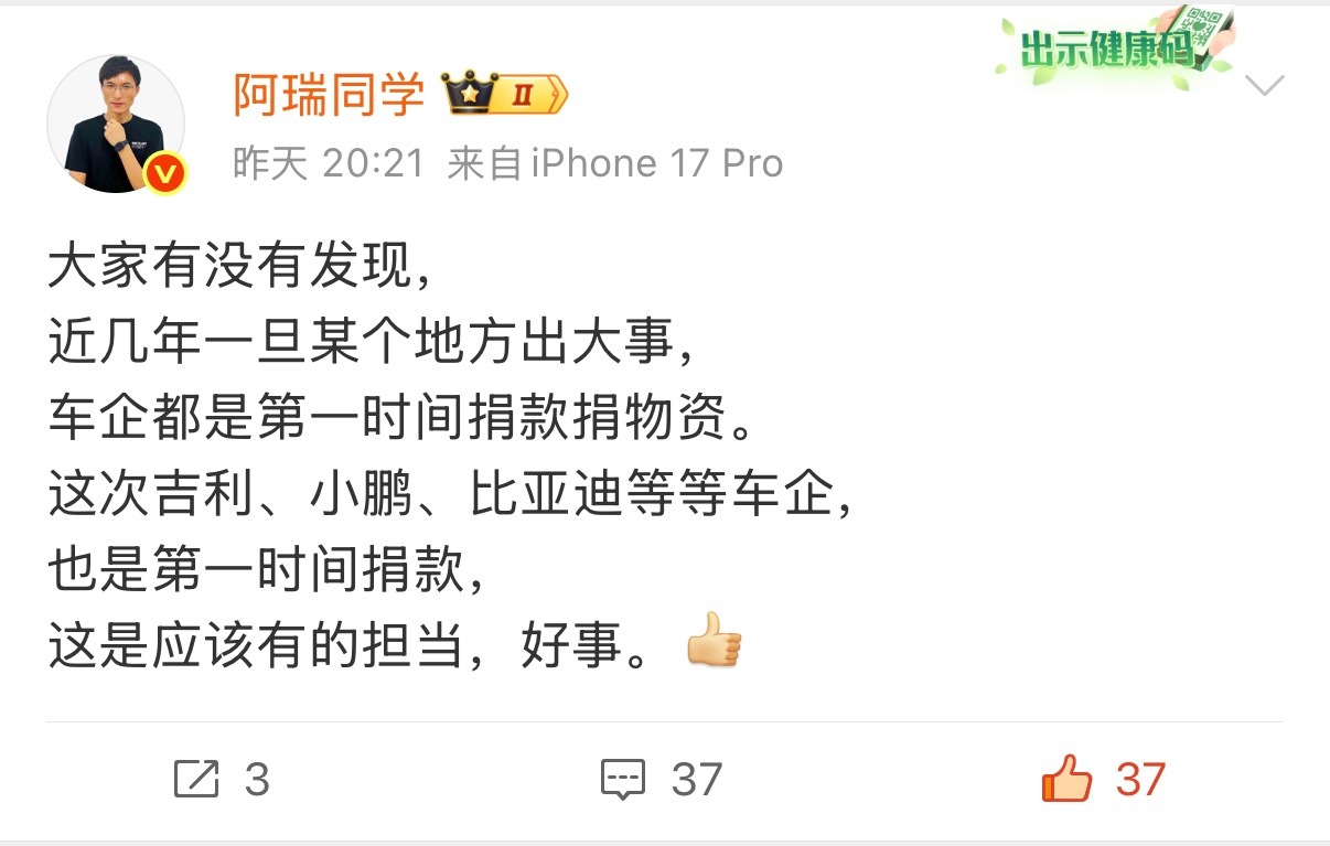 现在的网友要求太苛刻了，一句没提小米，就来找茬。