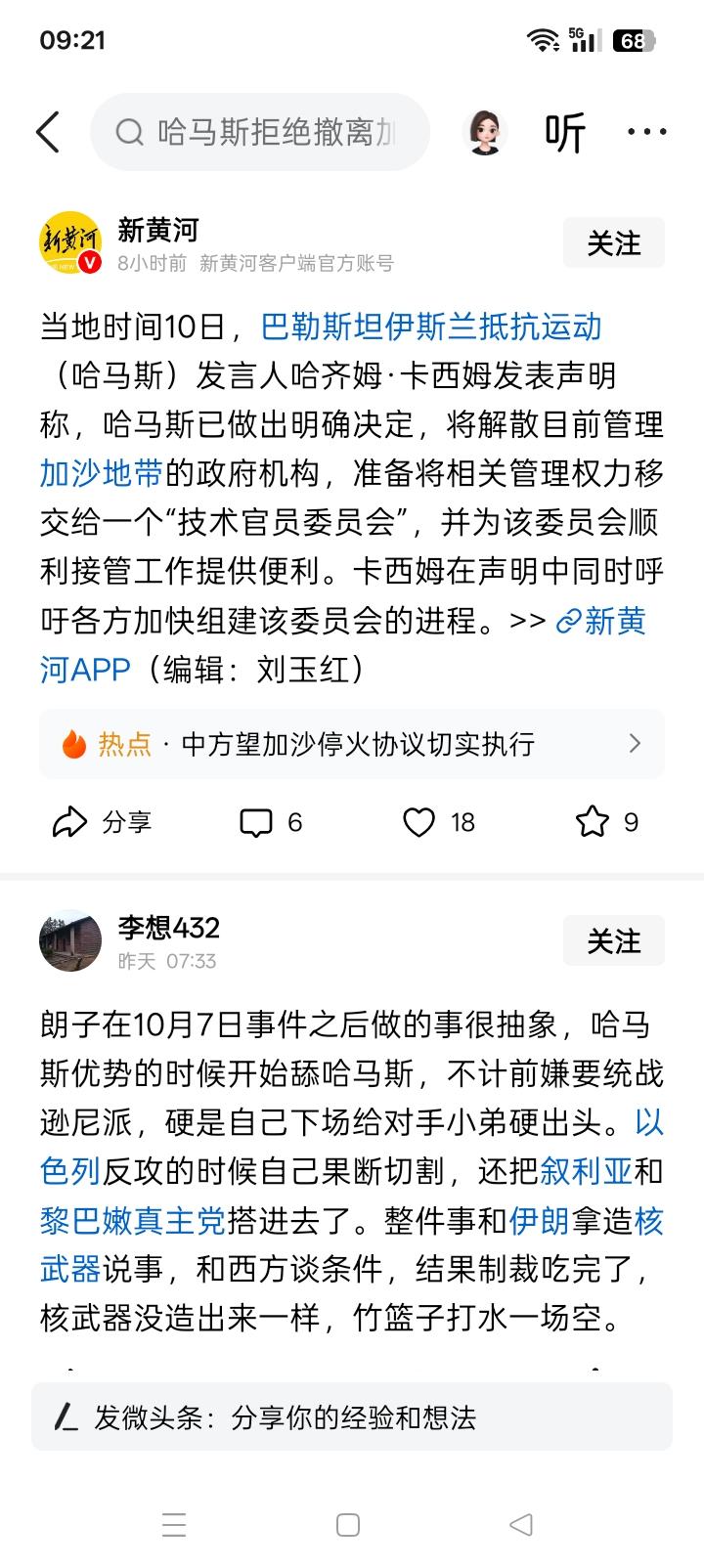 哈马斯终于死心了？哈马斯在军事上好像已经被以色列打残了，但很长一段时间，哈马斯