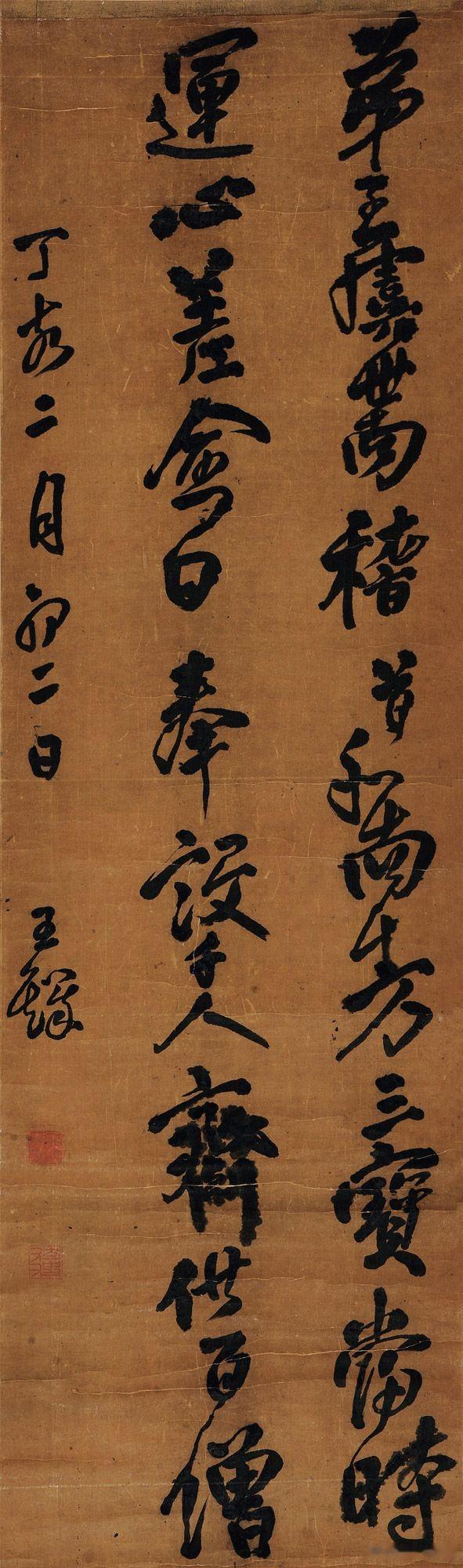 崔寒柏抨击王铎假大空，王铎究竟算不算丑书代表？书法家崔寒柏曾公开批评王铎的字