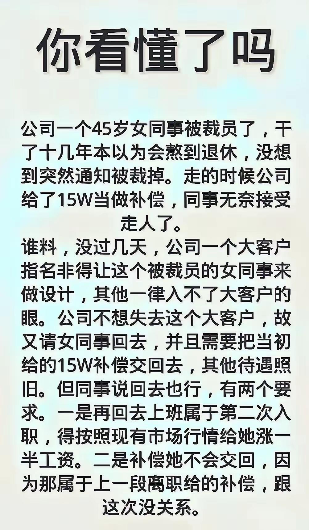 真有裁掉大动脉的呀。