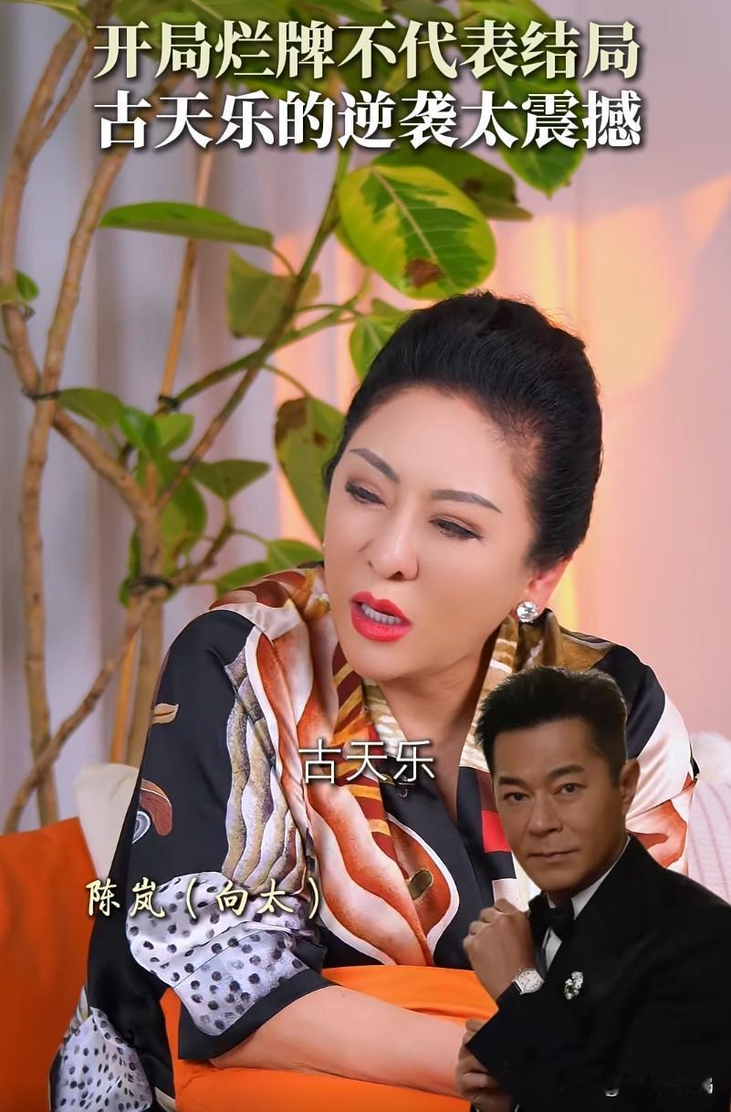 向太爆料，古天乐年少犯错入狱22个月，找她借钱改写人生。5月26日晚，向太分享