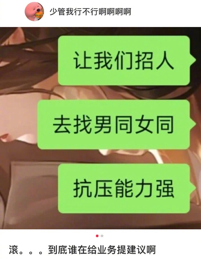 给hr的建议越来越魔幻了​​​