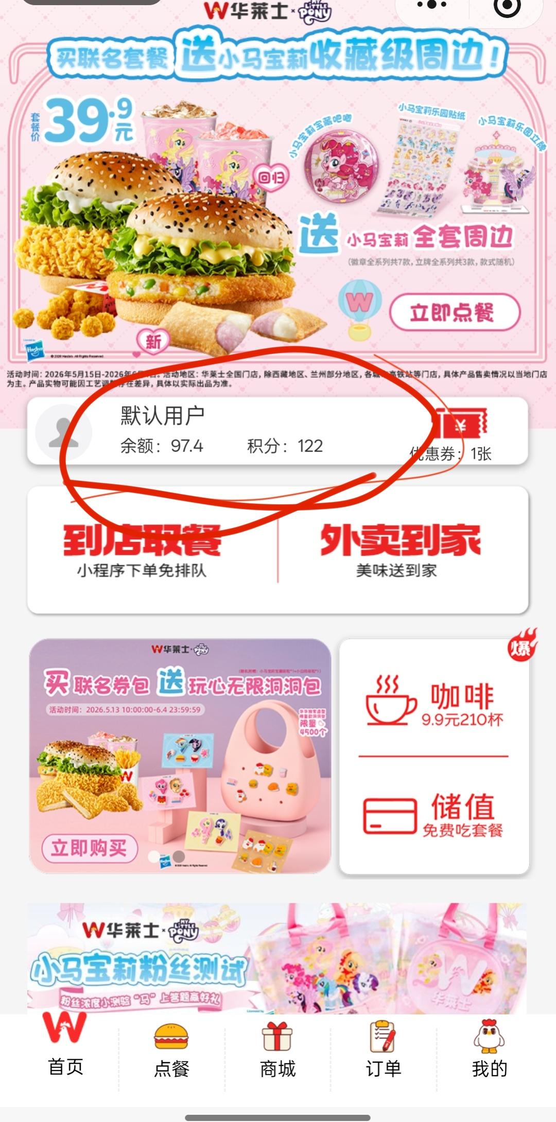 又踩大坑！办会员真的等于白扔钱！真心奉劝大家一句，千万别随便在店里办会员