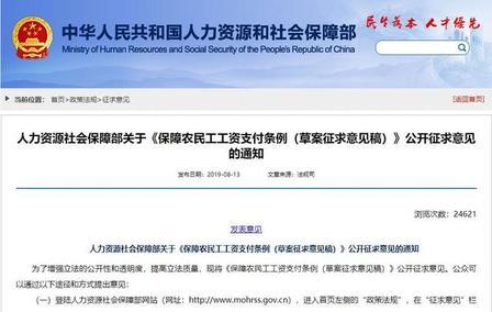 无数的上班族都为之沸腾！10月8日人社部开启意见征集通道！劳动法1995