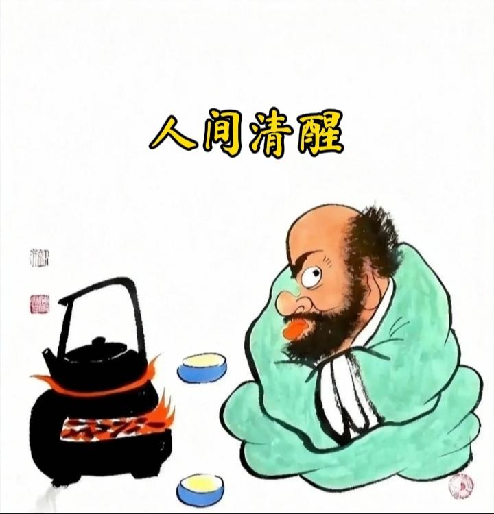 河水没有井水凉，莫与他人比辉煌，山中树木有高矮，………？上联：多听古人