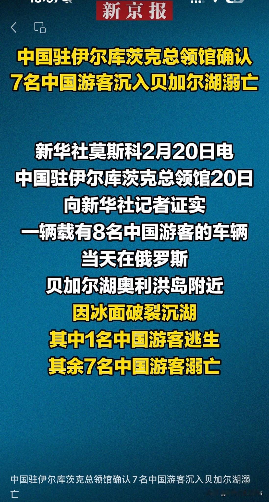 大年初四，冰封的贝加尔湖，曾经的中国故土，在许多人心中是纯净、浪漫与壮阔的象征；
