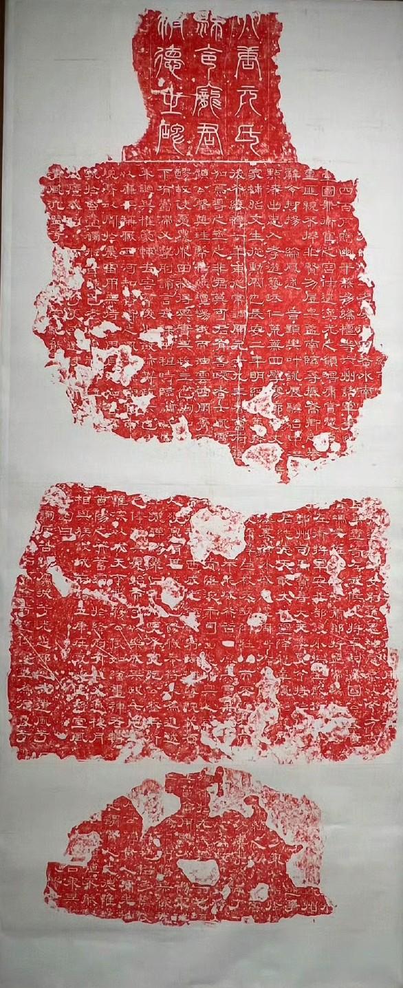 《庞履温德颂碑》拓本