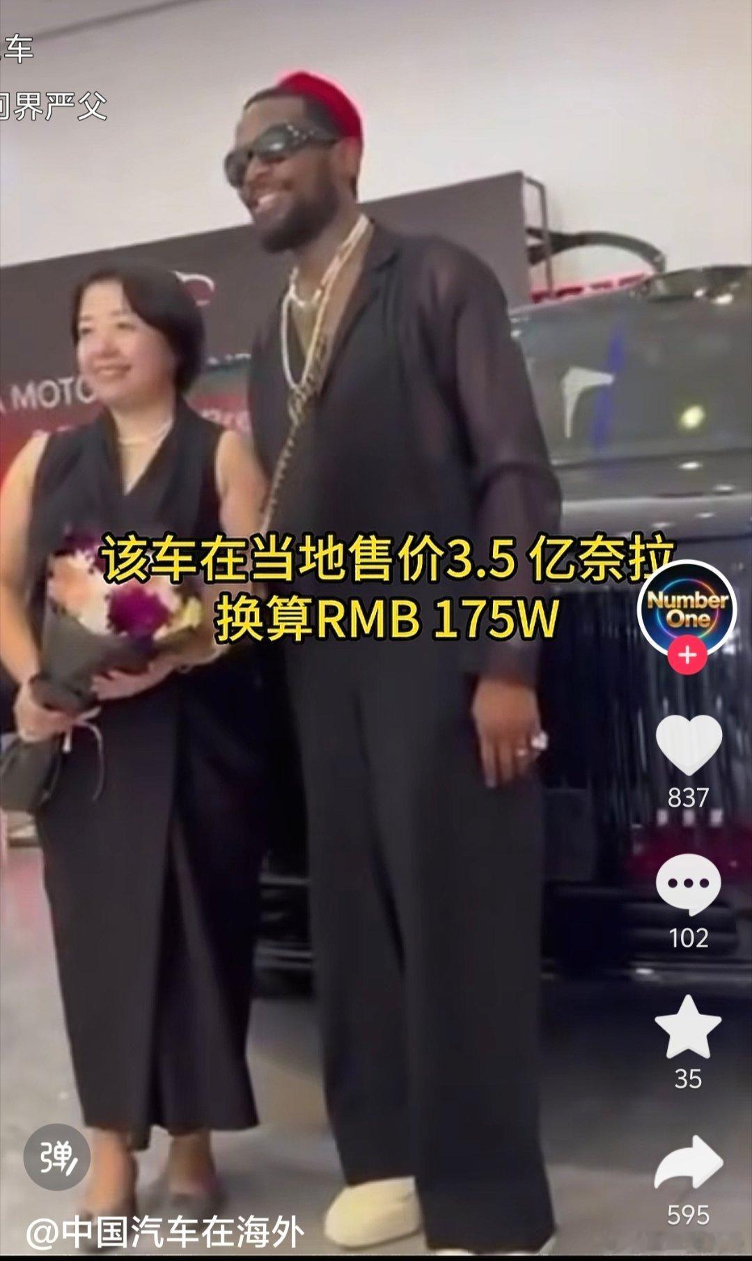 卖到……尼……尼日利亚了呀大v聊车极氪9x极氪极氪
