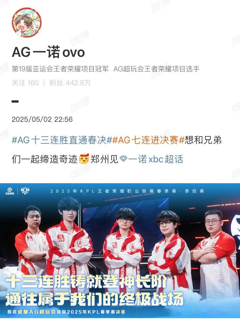 一诺想和兄弟们一起缔造奇迹：“想和兄弟们一起缔造奇迹郑州见”郑州见！！！