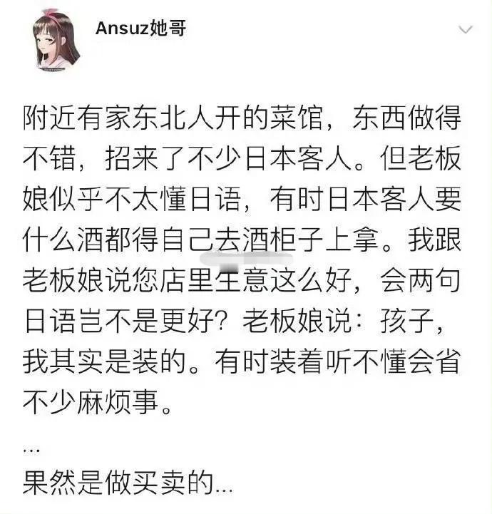 果然是生意人！