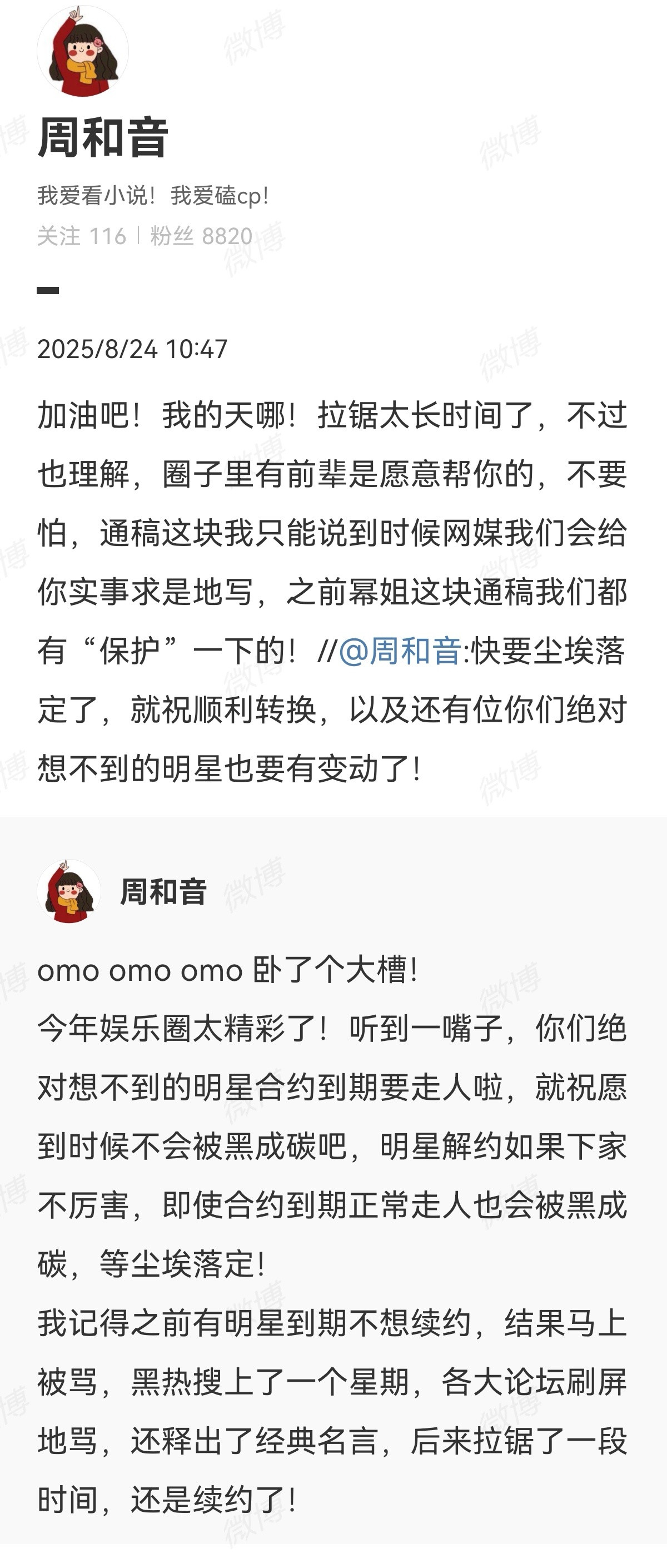 22年到现在还没离开，意想不到的会是谁？胡歌跟唐人，还是杨洋跟贾士凯？​​​