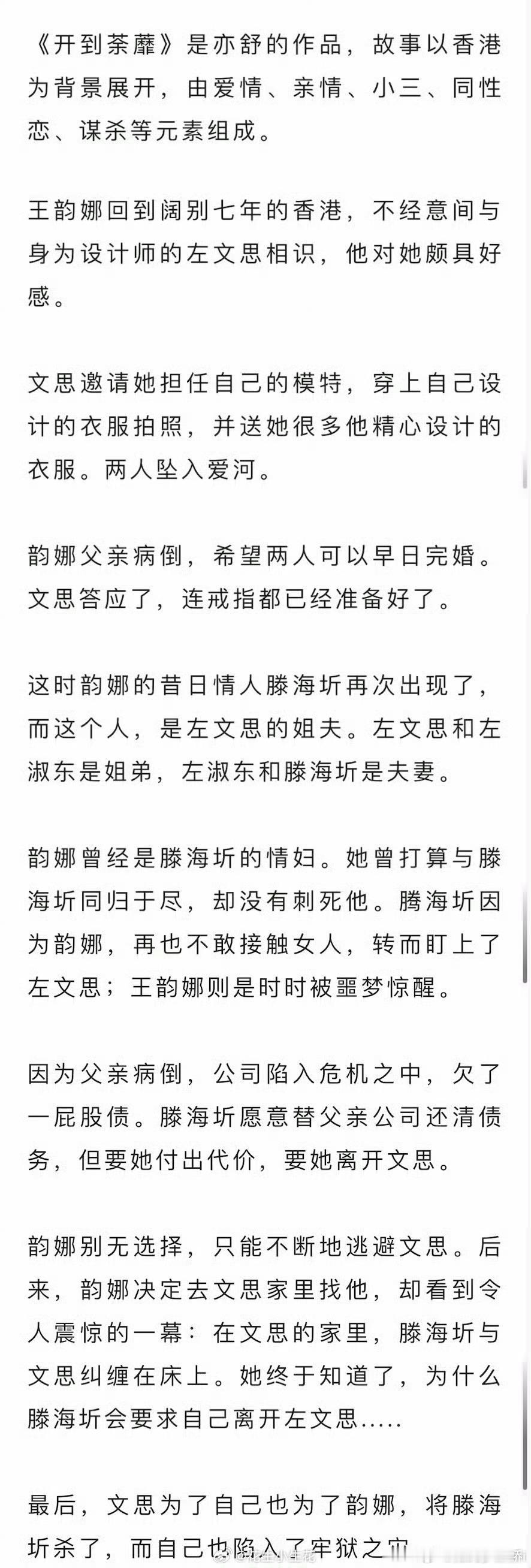 我一想到白鹿演这个人设就想笑