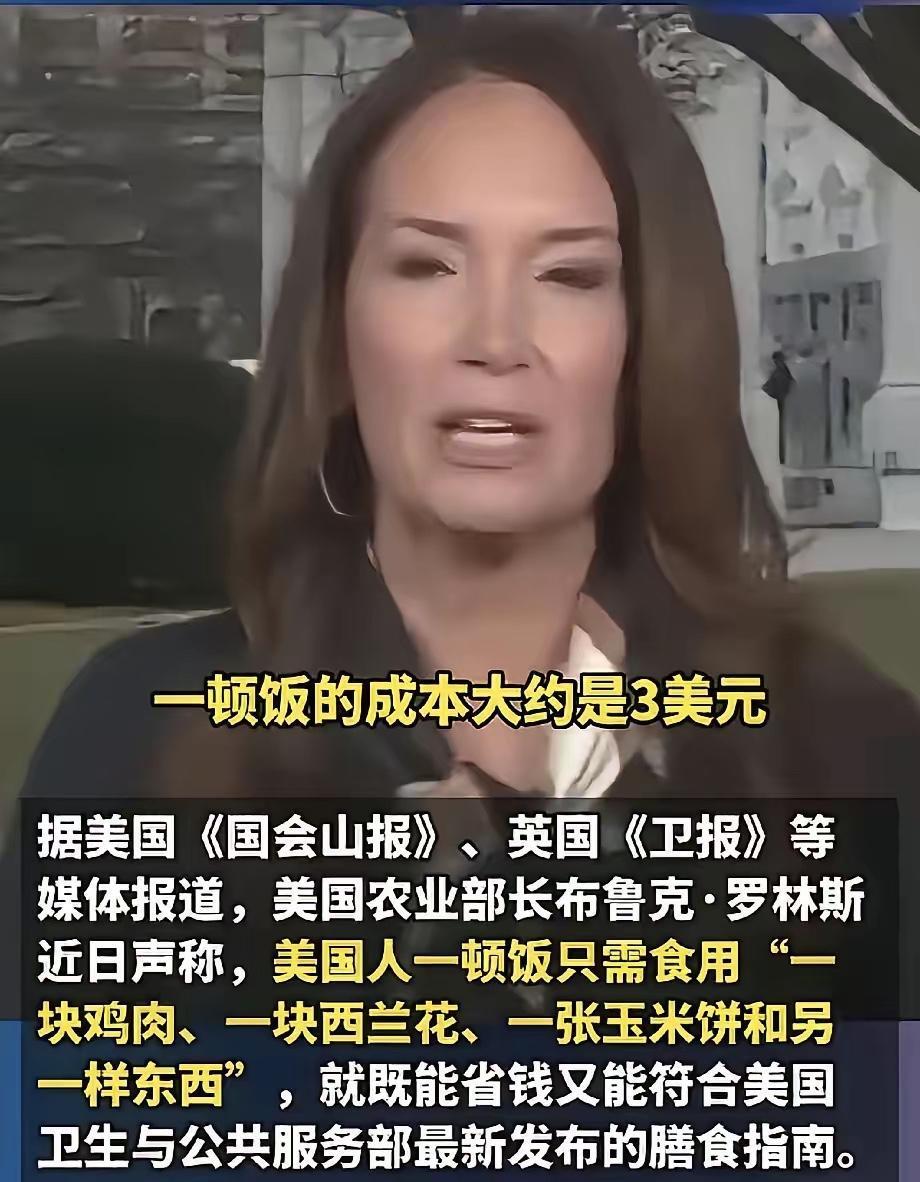 破防了近日，美国农业部长向媒体宣称：“网络上流传的美利坚斩杀线压根不存在。如今