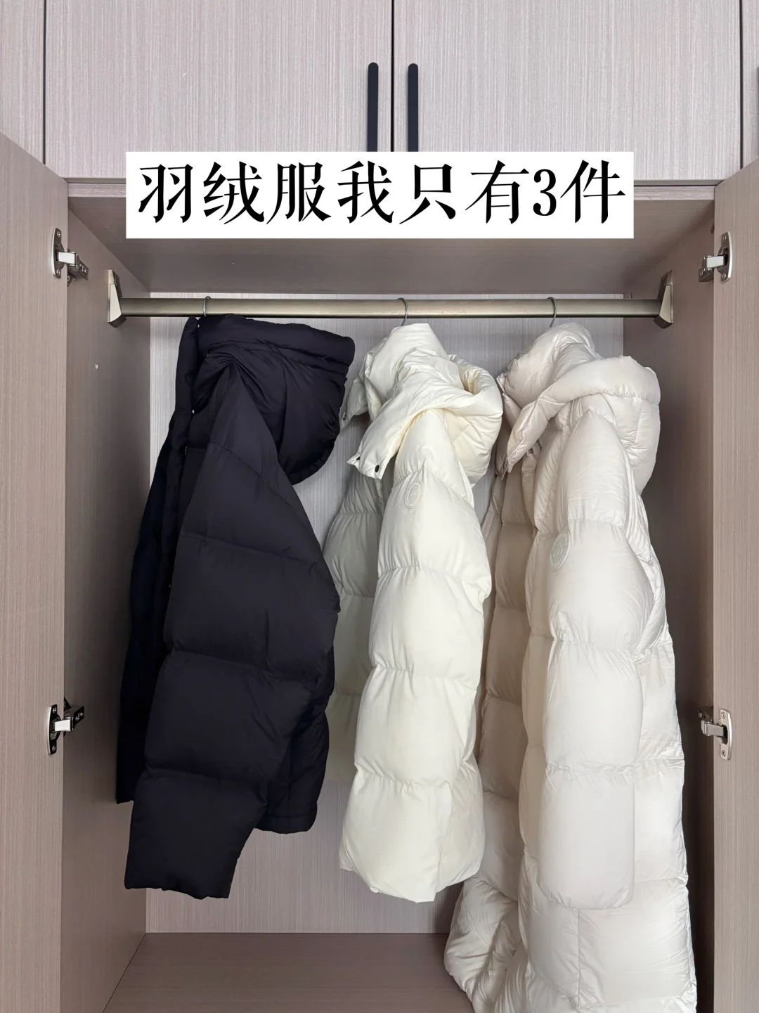 长期主义｜怕冷星人3件羽绒服过冬天！！