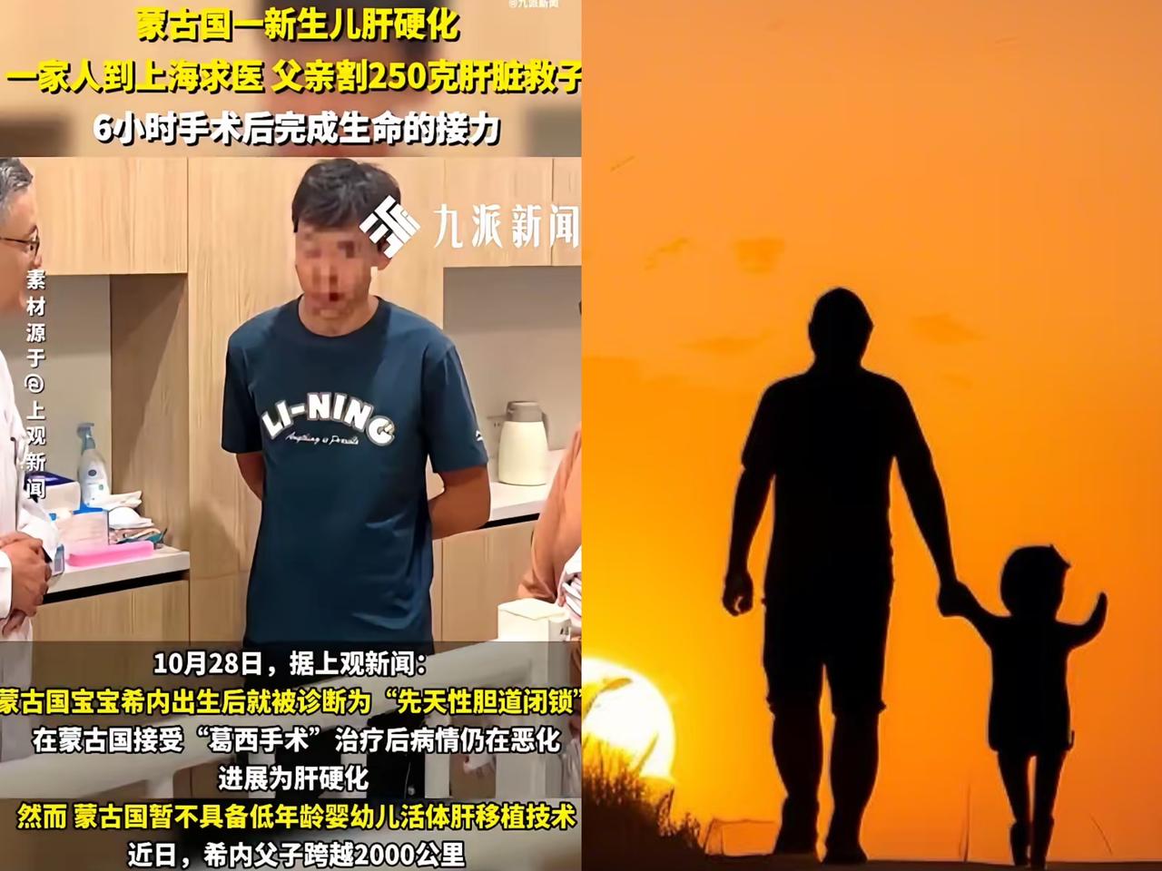 有个事儿真的太让人触动了!一个蒙古国父亲,怀里抱着肝硬化的孩子,跨越20