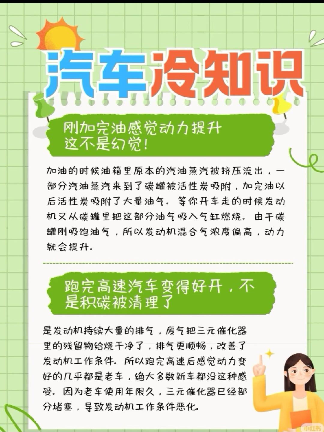 🆘！这些汽车知识90%的老司机都不知道！汽车爱好者速来！这些冷知识能让你秒变懂