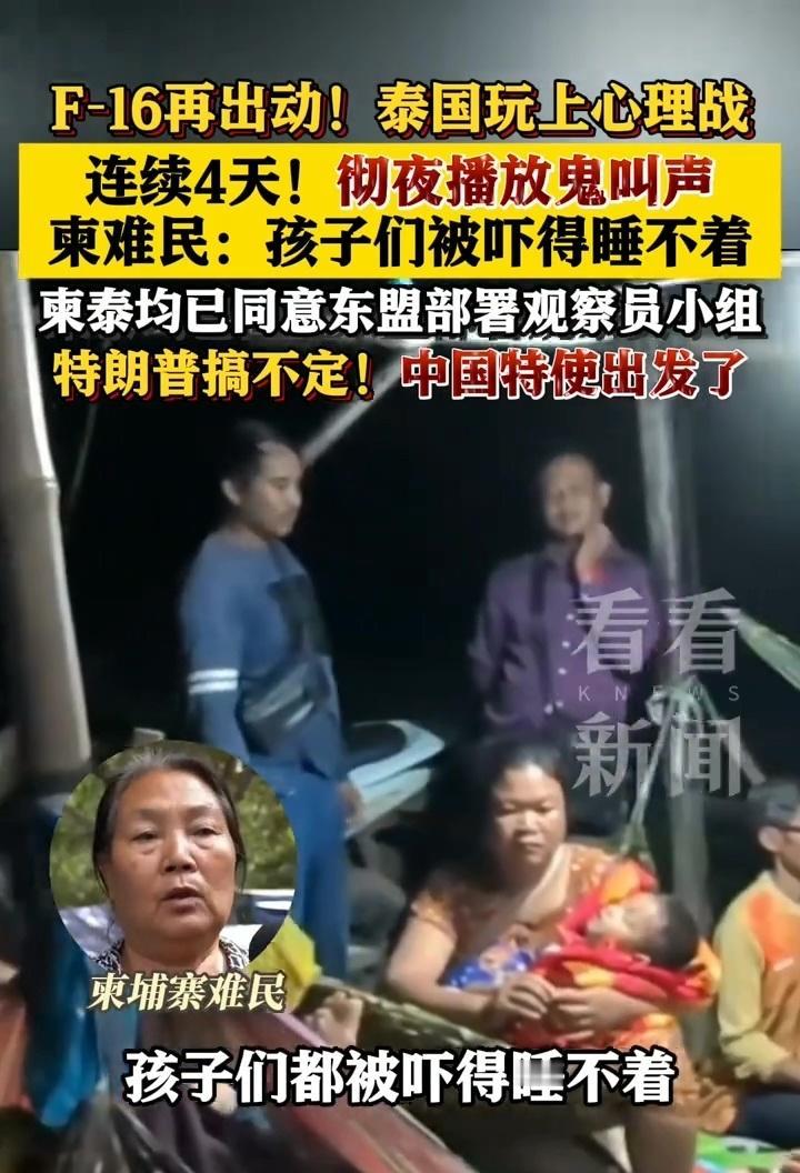 大鬼终于浮出水面！连续嚎啕大哭数日：又一个心理战开始了。凤凰卫视等多家媒体报