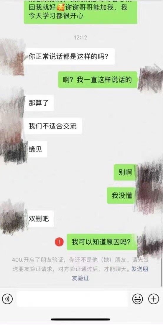 就这样被删了到底是为什么啊​​​