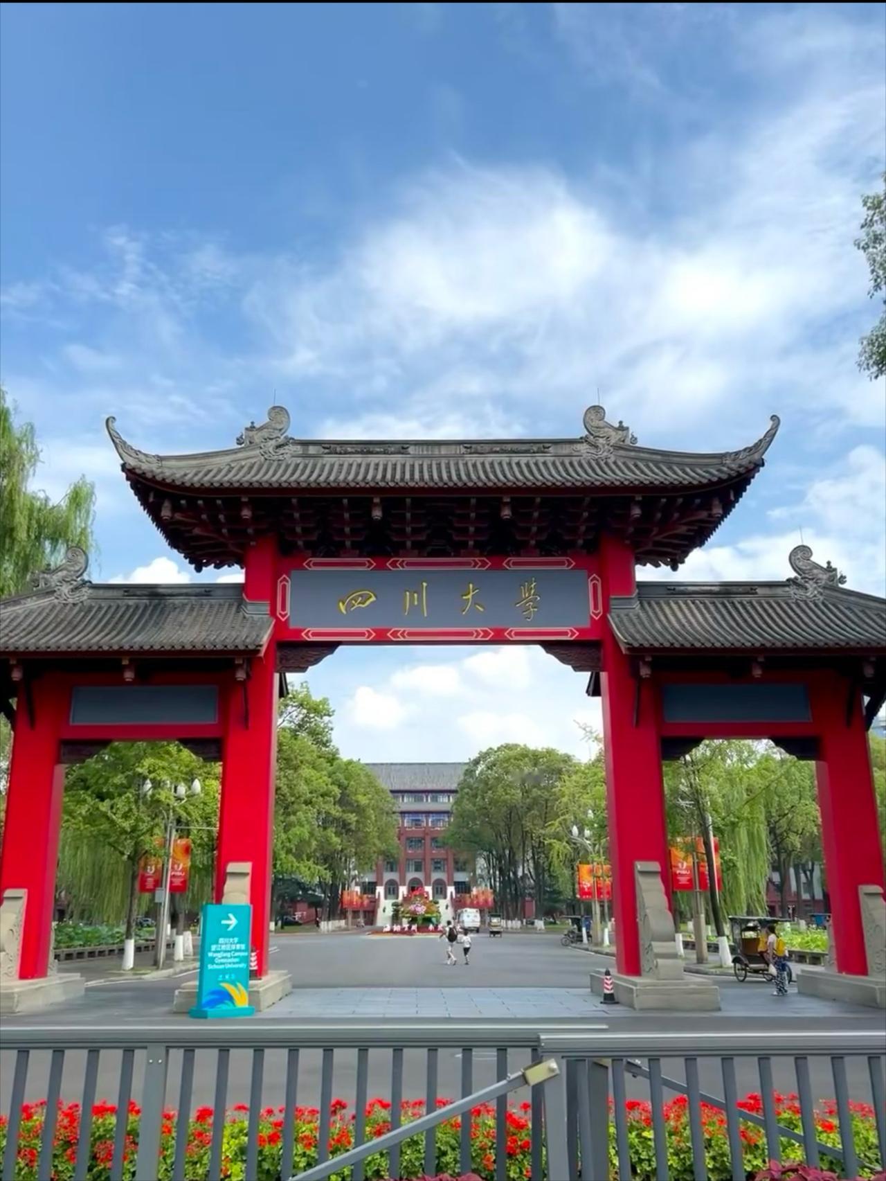 你了解四川大学的深厚历史吗？今天的四川大学不光是因为马克龙的到访而引起人们的