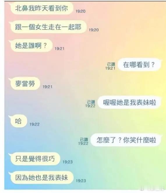 宝子，那个女生是谁啊……[微笑][微笑][微笑]​​​