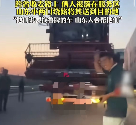 山东滨州一位兰女士，凌晨四点多，跟丈夫途经滨莱高速高青服务区，突然发现有两个人在