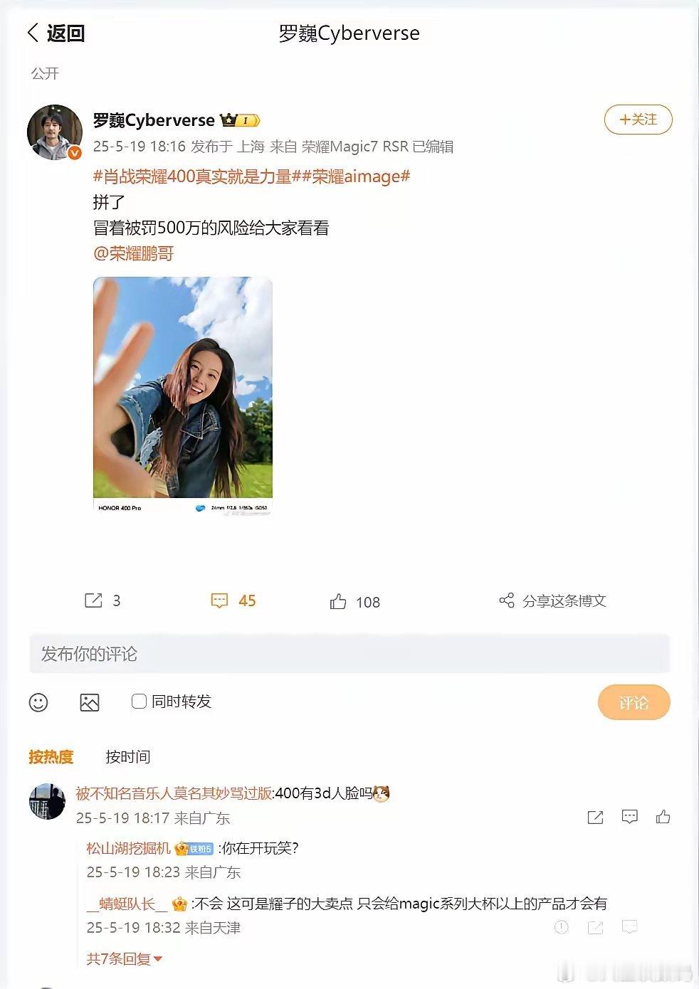 影像工程师亲自爆料，荣耀400Pro必须稳了！光看这样张就令人兴奋，24mm