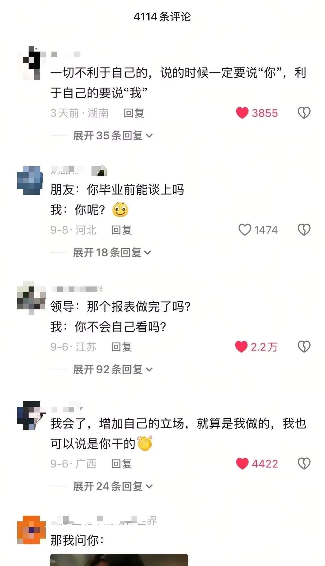 原来大家都是这样学会不自证的！