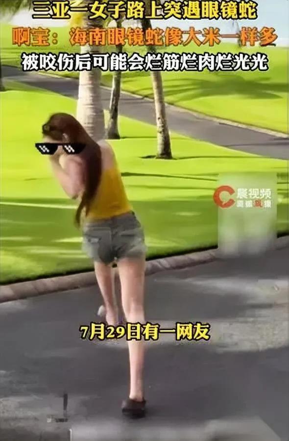 三亚这姑娘真的吓死人就差0.1秒要栽在自拍上。当时她蹲在三亚沿海绿道