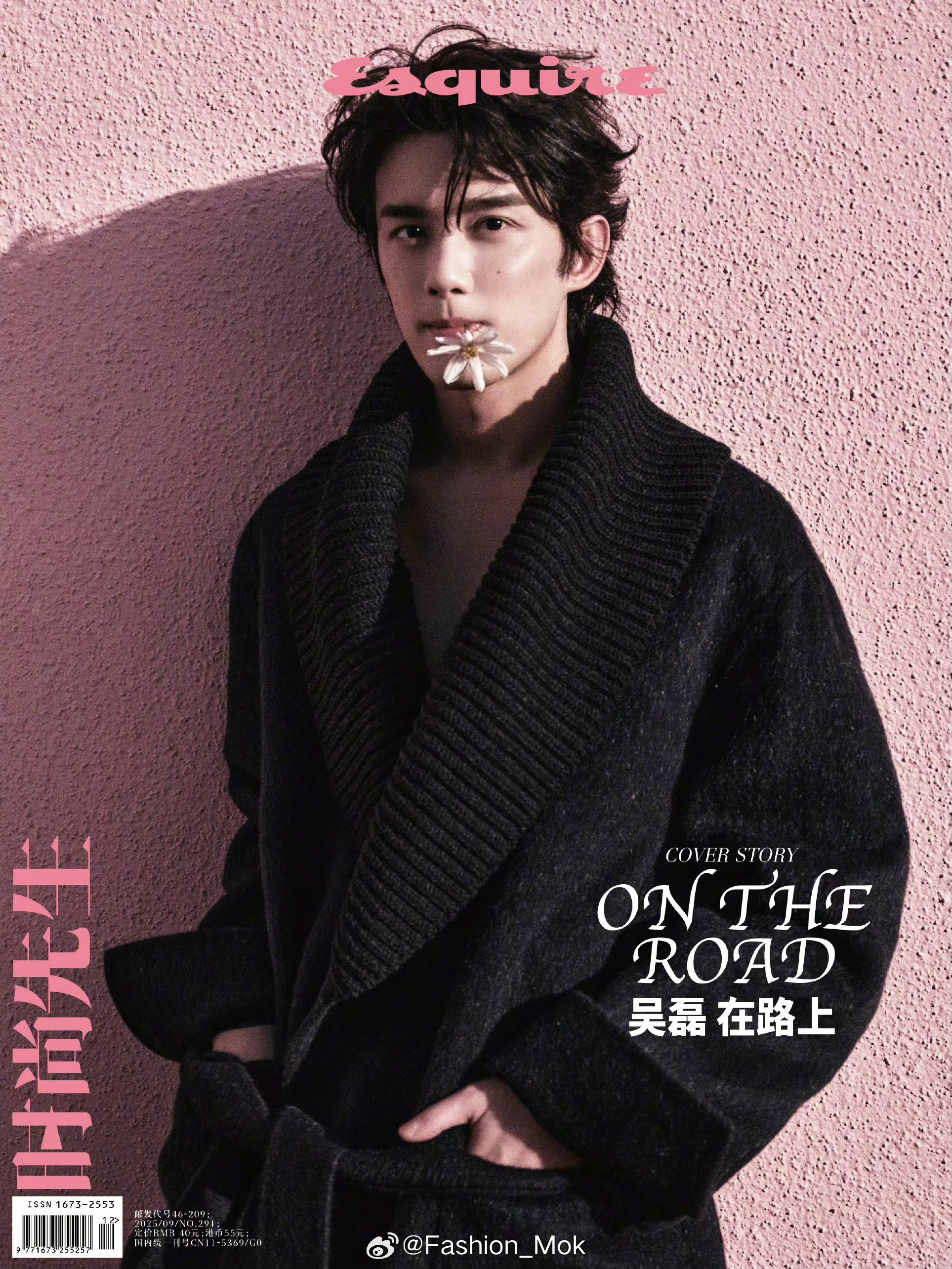 MOK_Magazine五大男刊金九封面盘点《时尚先生》：吴磊《睿士ELLEM