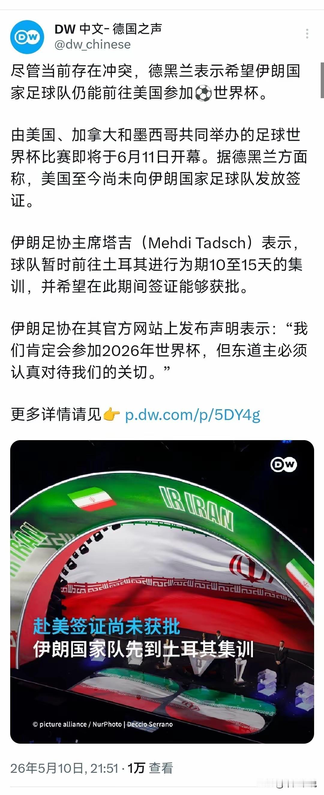 不知道FIFA收伊朗多少转播费中国拒绝国际足联世界杯高价转播费的新闻引发全球关