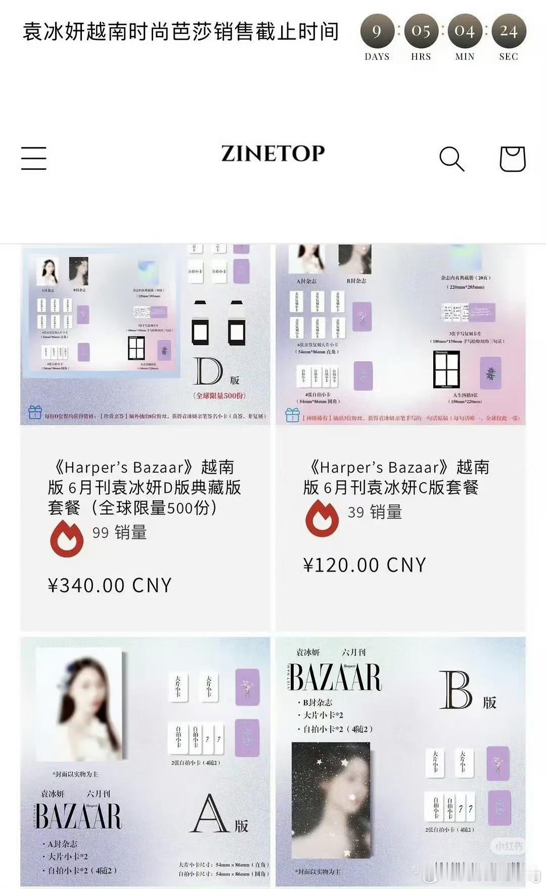 冰妍越南芭莎…好绝望的销量…没这些露馅的销量，粉丝还能招招魂，史书岁月…