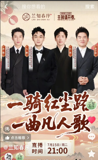 猜到访谈是《长安的荔枝》也猜到了今天会发官宣海报但是真的没想到这次除了导演