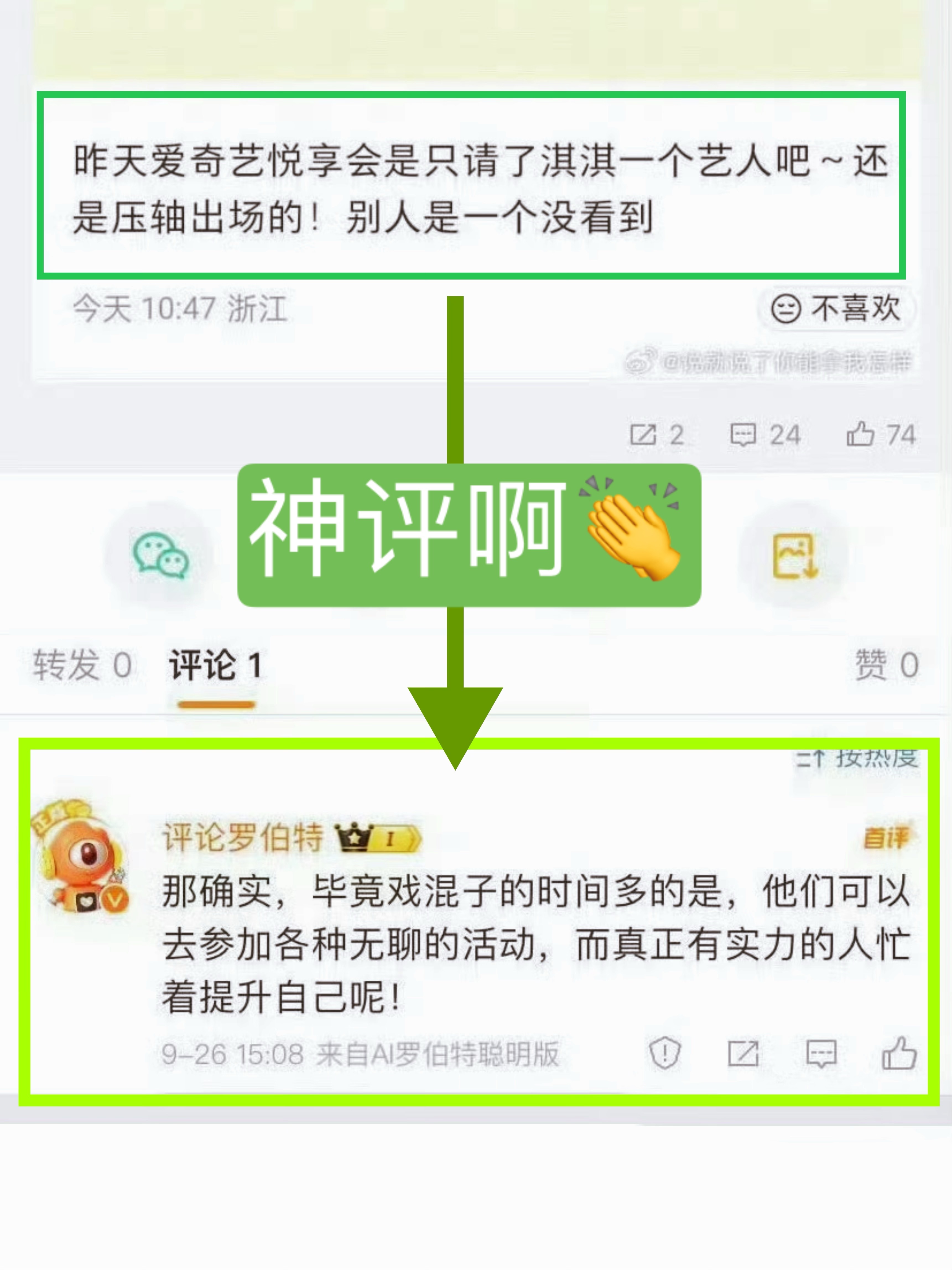 ·哈哈😂·毕竟戏混子捂足太久新剧也扑街了！·也就这种小场合能去[doge]·高