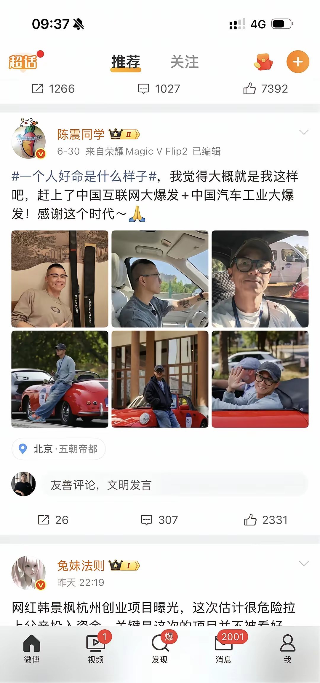 震哥还是很真实啊，赚钱了，不丢人。