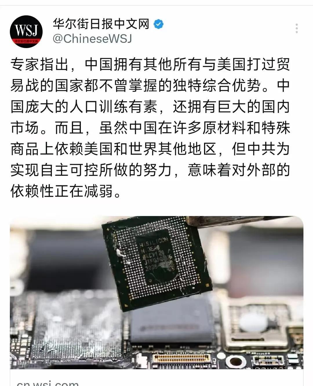 华尔街日报昨晚那篇报道有点意思——专家们掰开了揉碎了分析，说中国手里攥着张其他贸