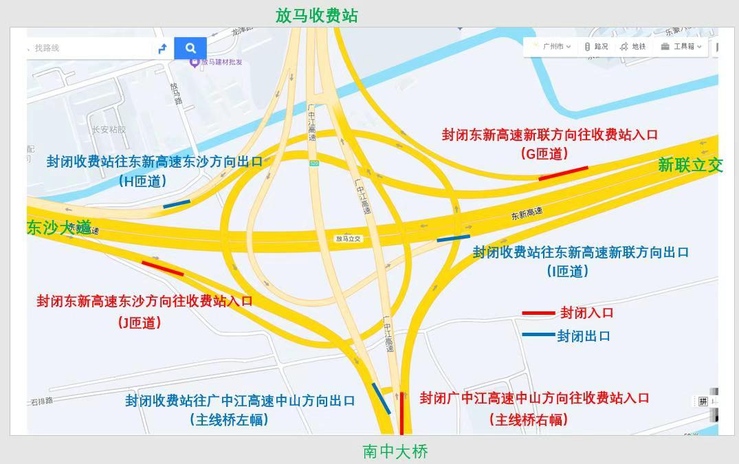 【放马互通立交将封闭施工2年】因狮子洋通道与广中江高速衔接段项目施工，广中江高速