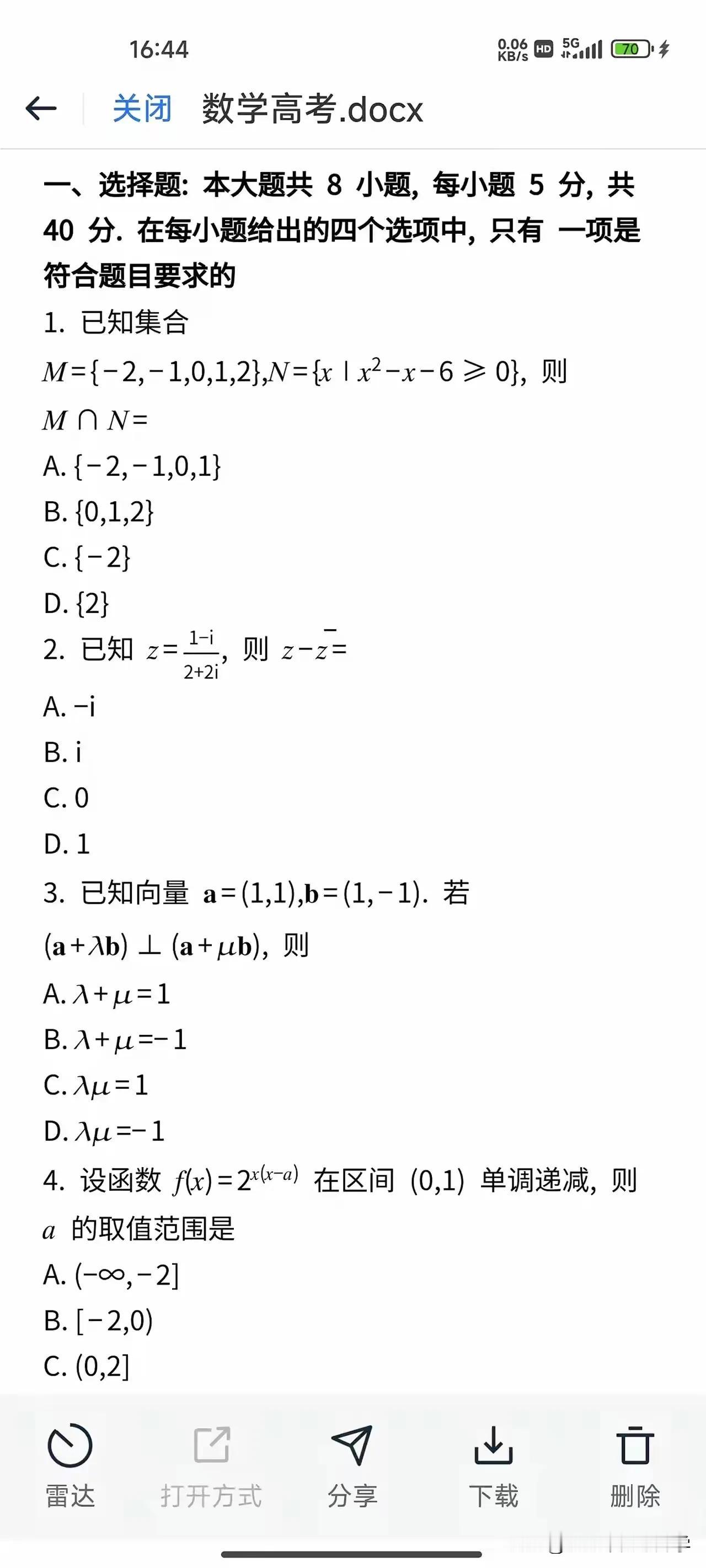 2025年高考数学一卷又难炸了，最后两题都是给考985的同学准备的，普通同学
